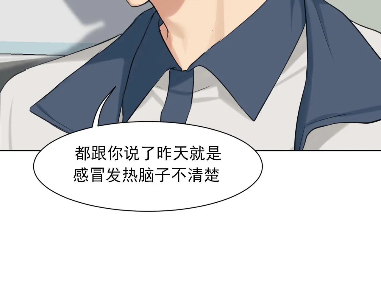 第70话 “喜欢”的含义是 第65页