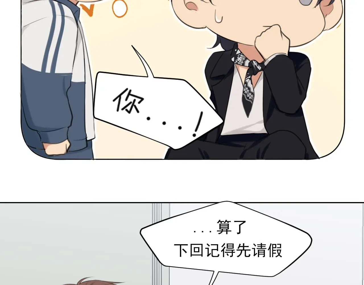 第70话 “喜欢”的含义是 第68页