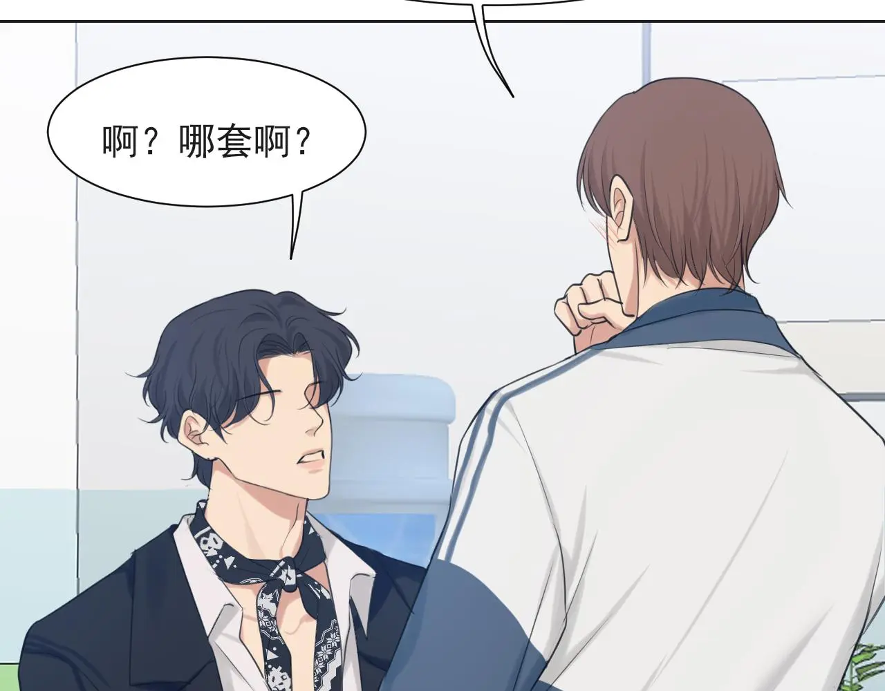 第70话 “喜欢”的含义是 第73页