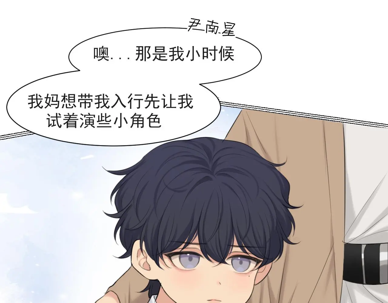 第70话 “喜欢”的含义是 第75页