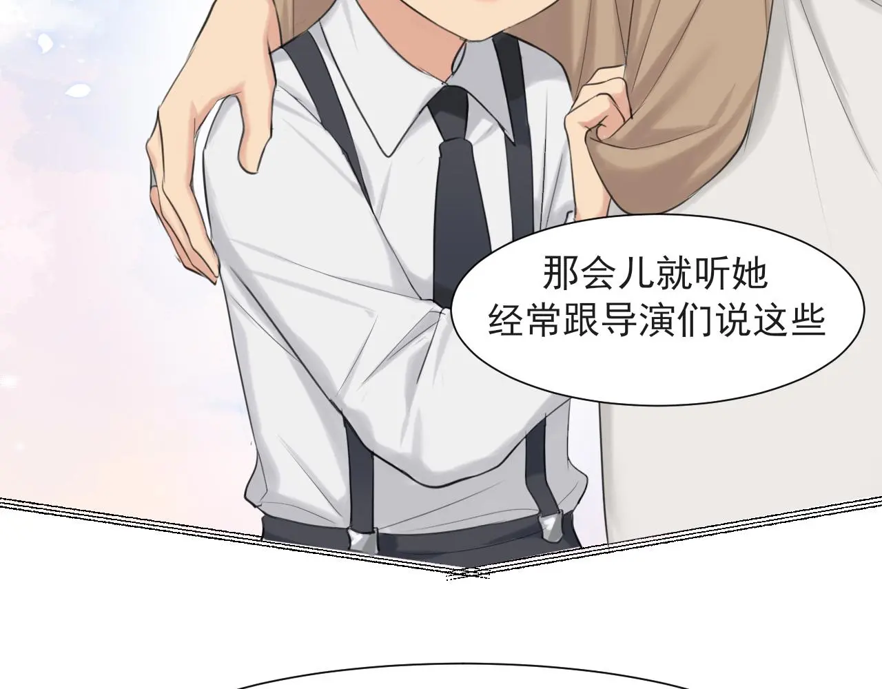 第70话 “喜欢”的含义是 第76页