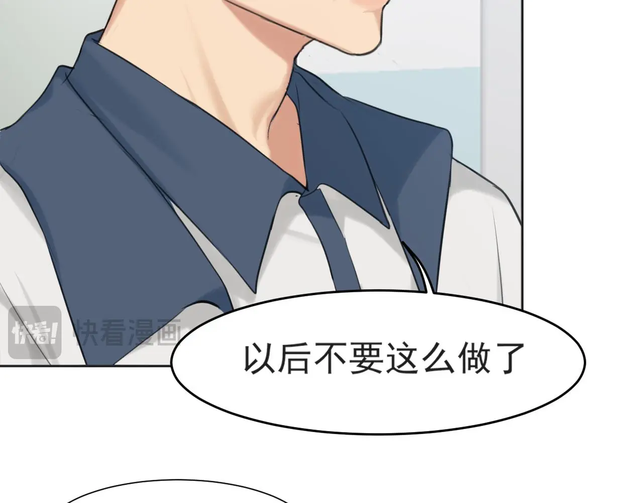 第70话 “喜欢”的含义是 第78页