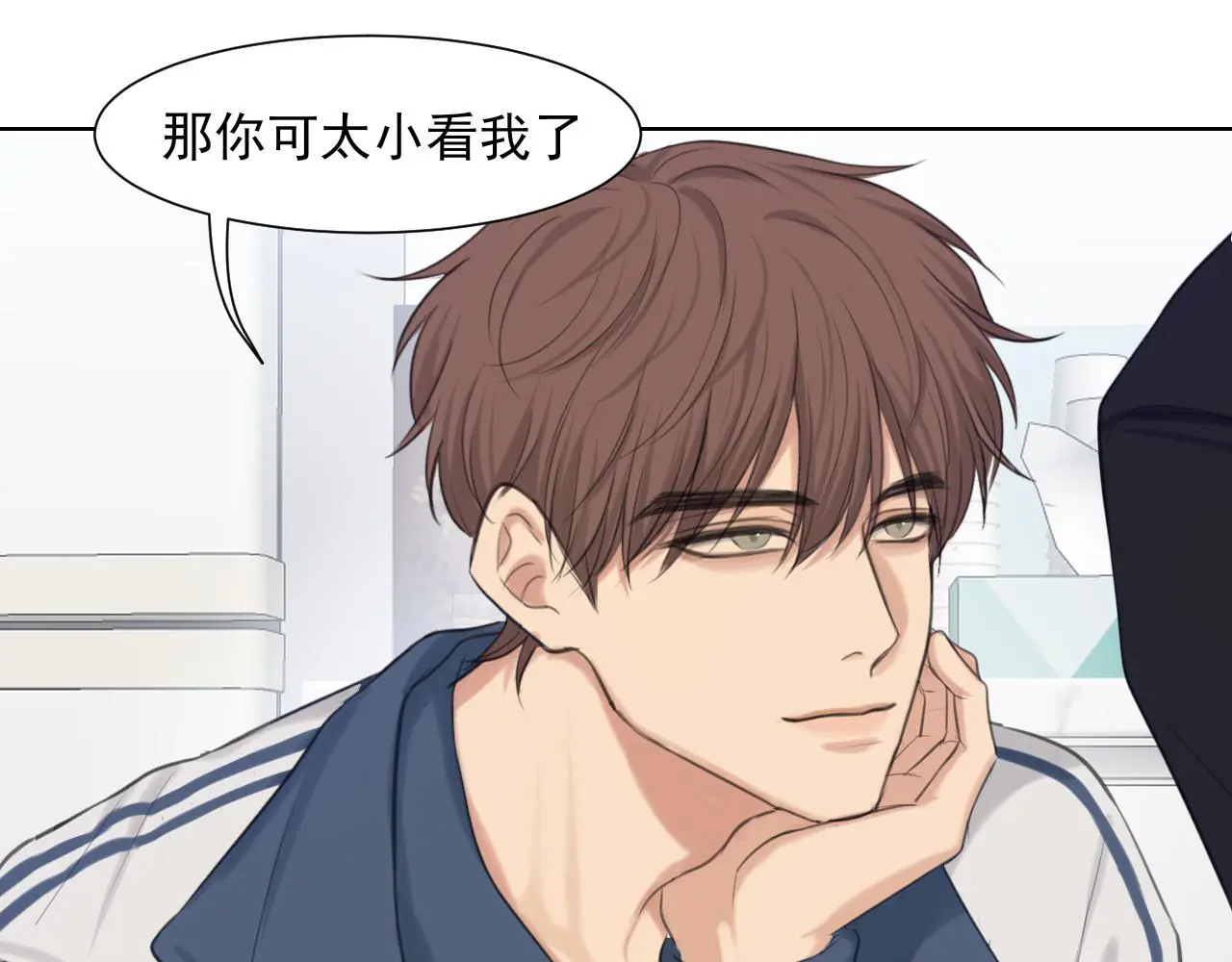 第70话 “喜欢”的含义是 第87页