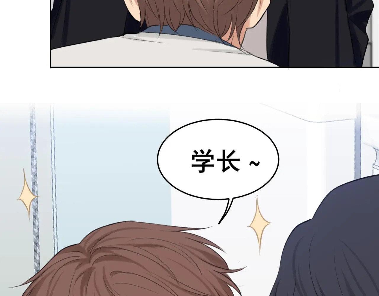 第70话 “喜欢”的含义是 第104页