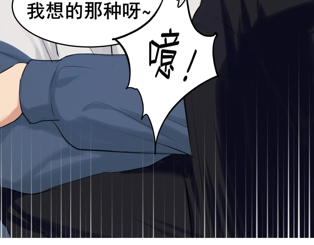 第70话 “喜欢”的含义是 第106页