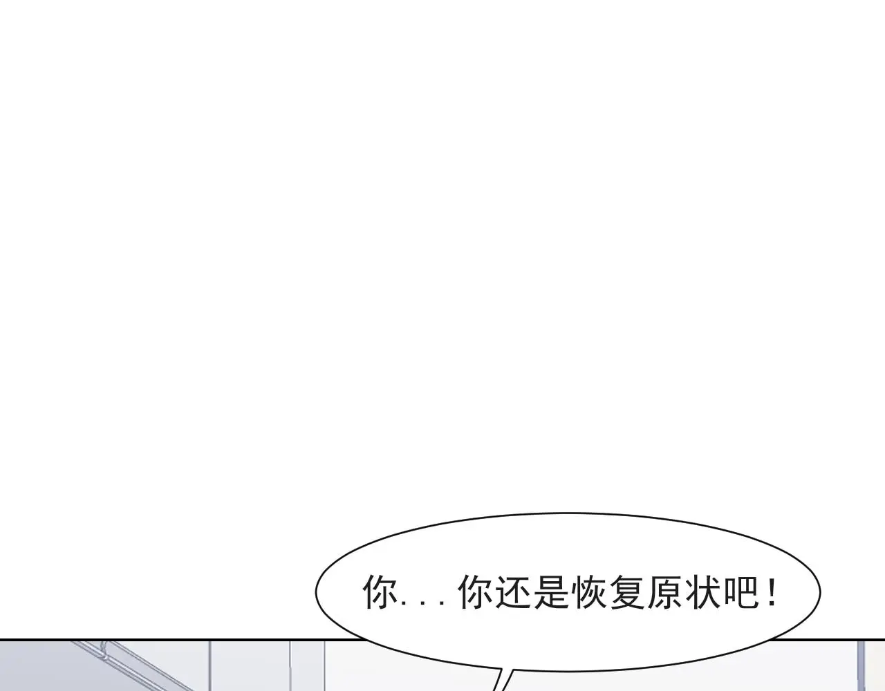 第70话 “喜欢”的含义是 第108页