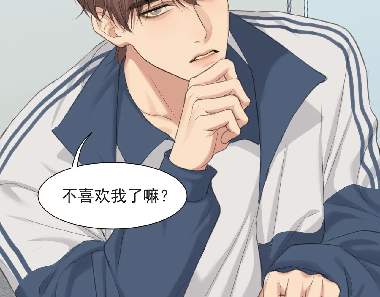 第70话 “喜欢”的含义是 第111页