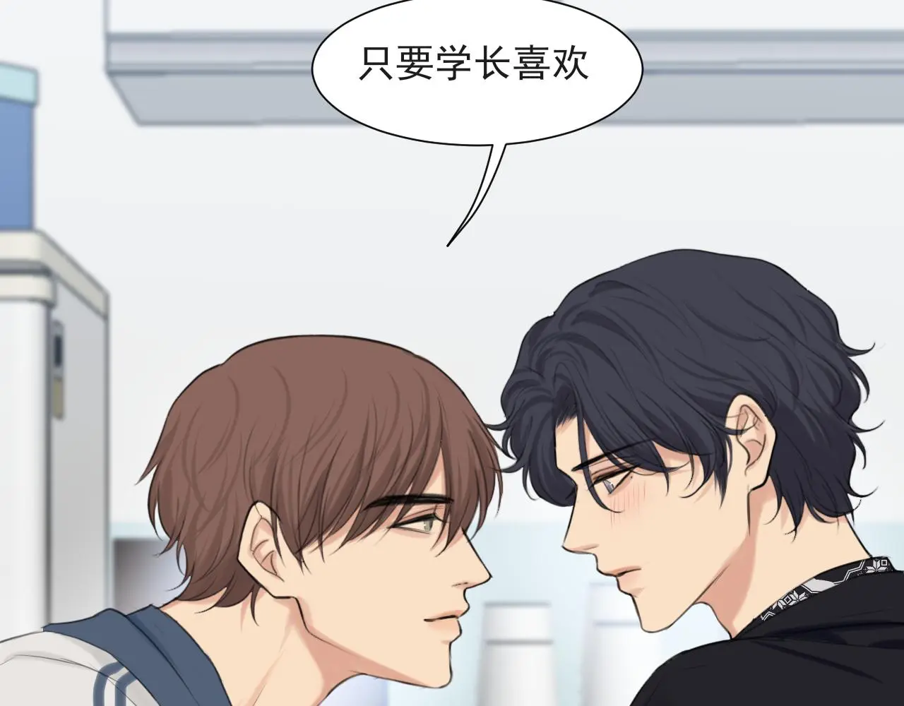 第70话 “喜欢”的含义是 第118页