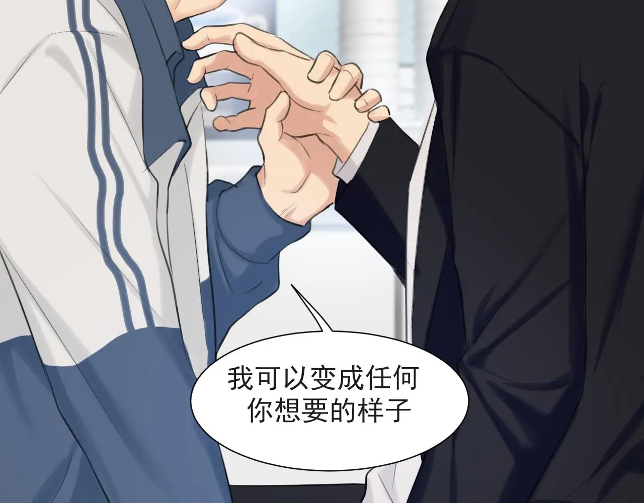 第70话 “喜欢”的含义是 第119页
