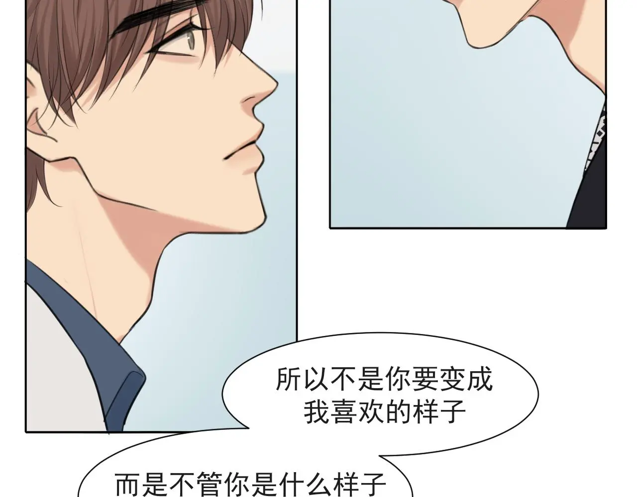 第70话 “喜欢”的含义是 第121页