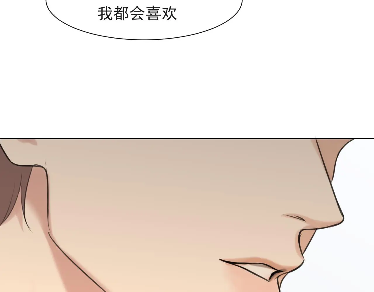 第70话 “喜欢”的含义是 第122页