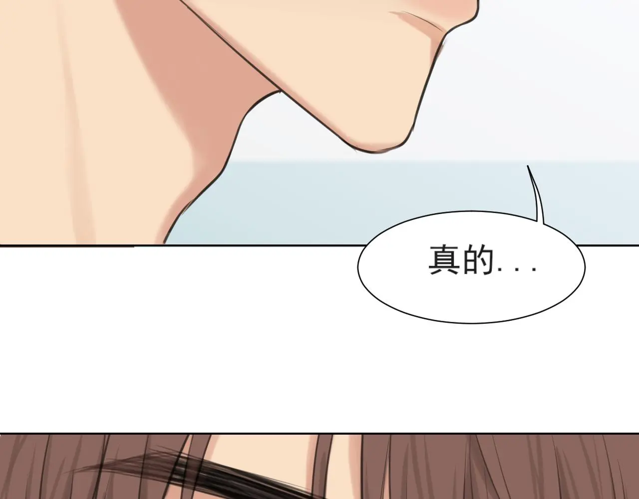 第70话 “喜欢”的含义是 第123页