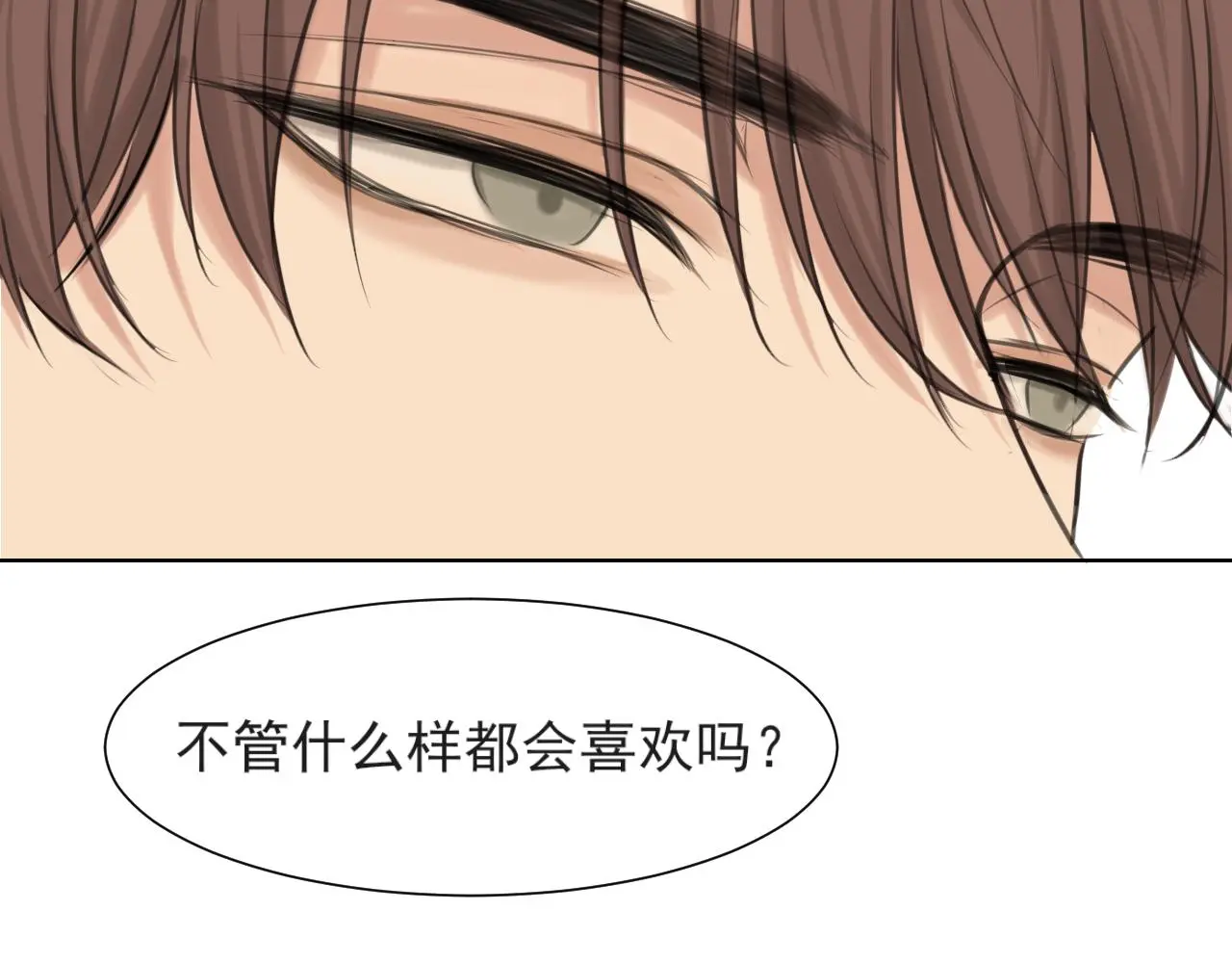 第70话 “喜欢”的含义是 第124页