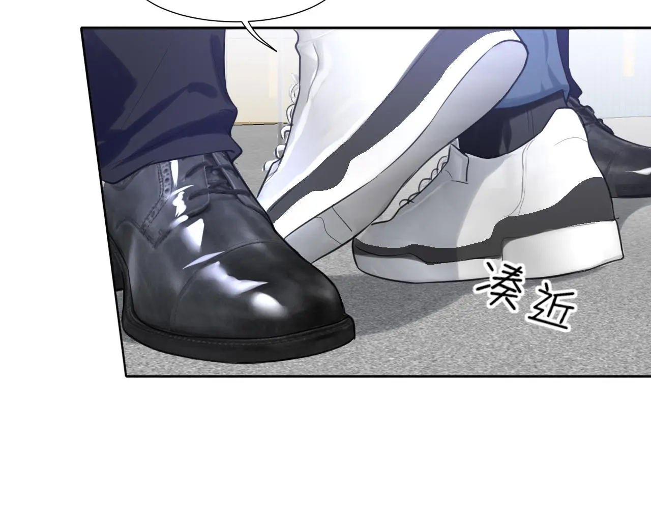 第71话 别管她，先管我 ! 第8页
