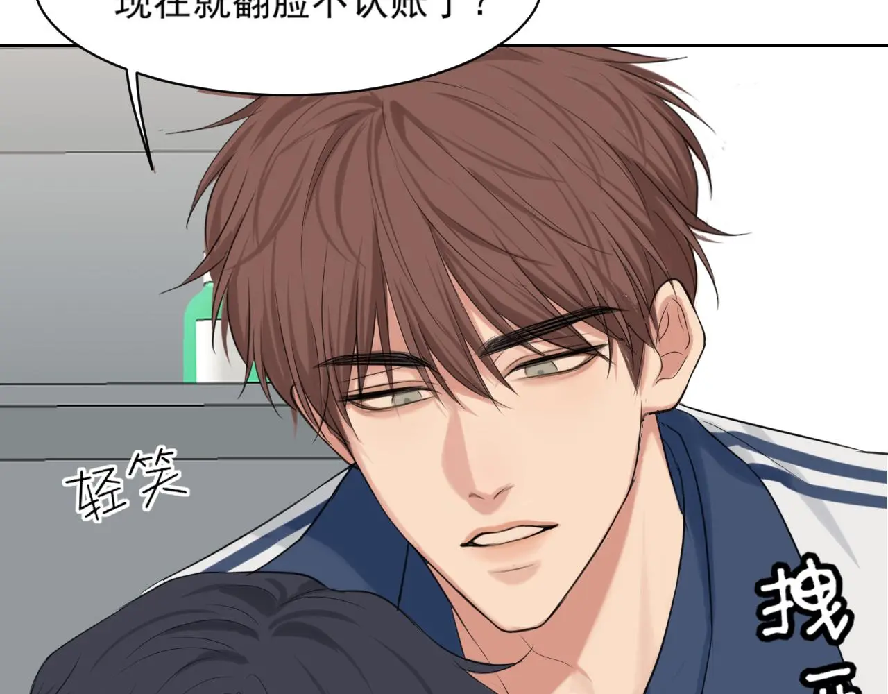 第71话 别管她，先管我 ! 第12页