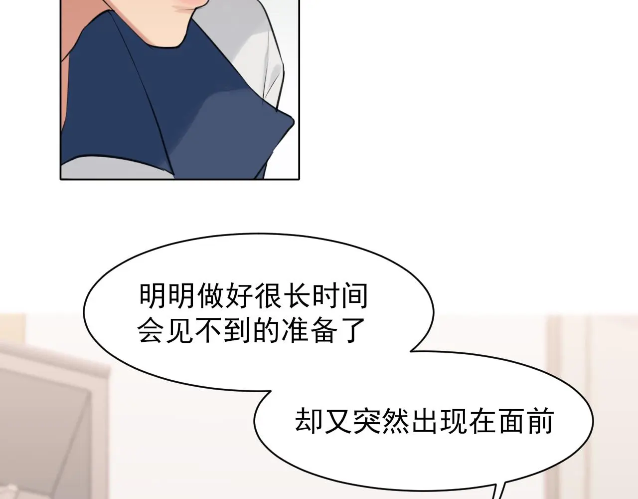 第71话 别管她，先管我 ! 第17页