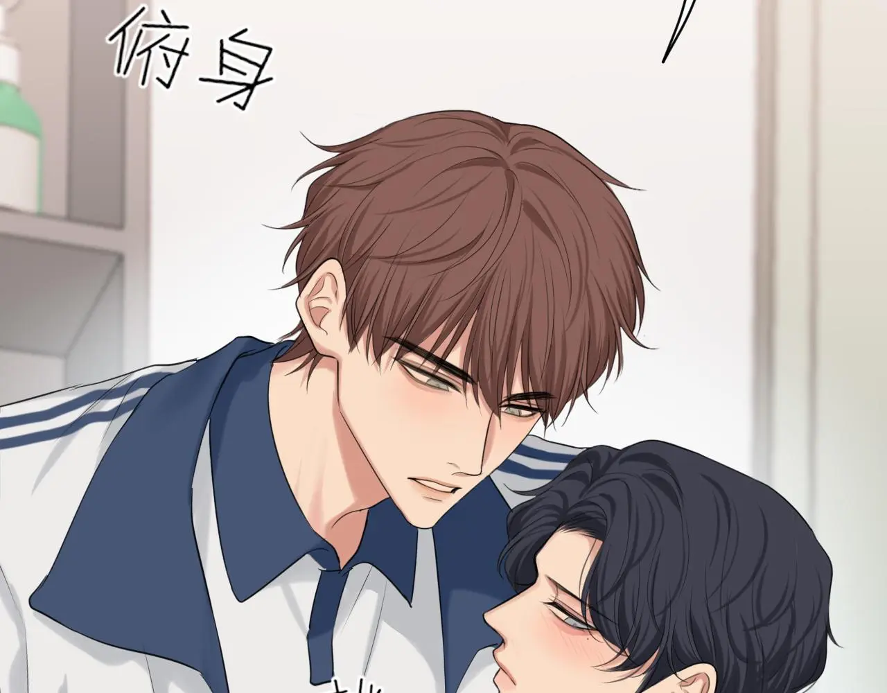 第71话 别管她，先管我 ! 第18页