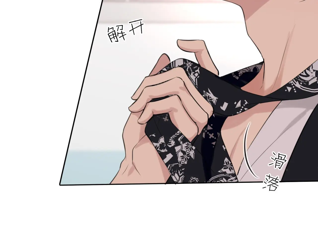 第71话 别管她，先管我 ! 第21页