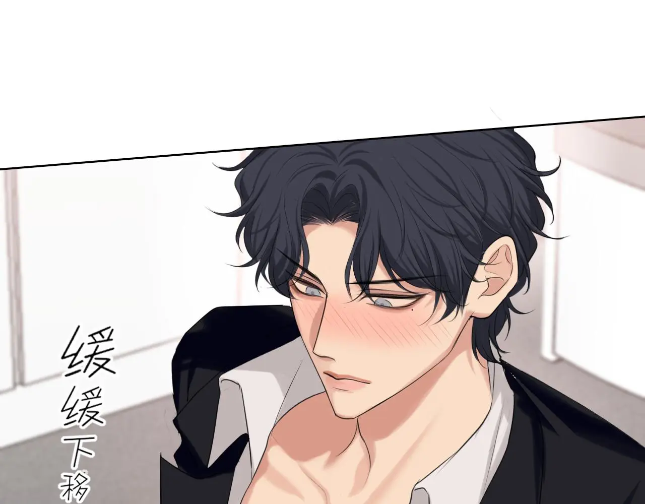 第71话 别管她，先管我 ! 第23页