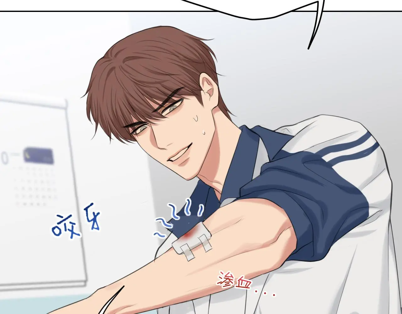 第71话 别管她，先管我 ! 第30页