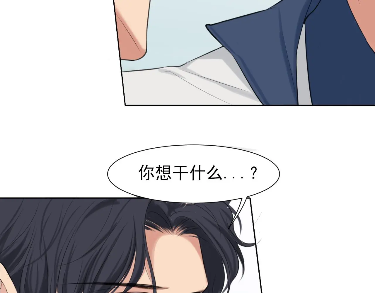 第71话 别管她，先管我 ! 第41页
