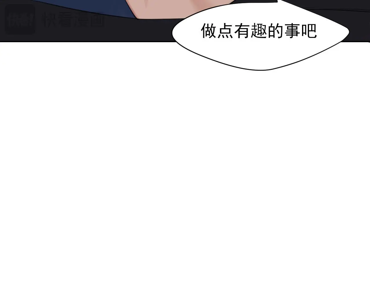 第71话 别管她，先管我 ! 第45页