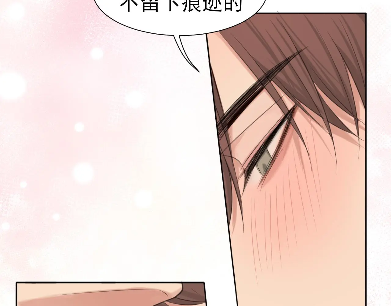 第71话 别管她，先管我 ! 第56页