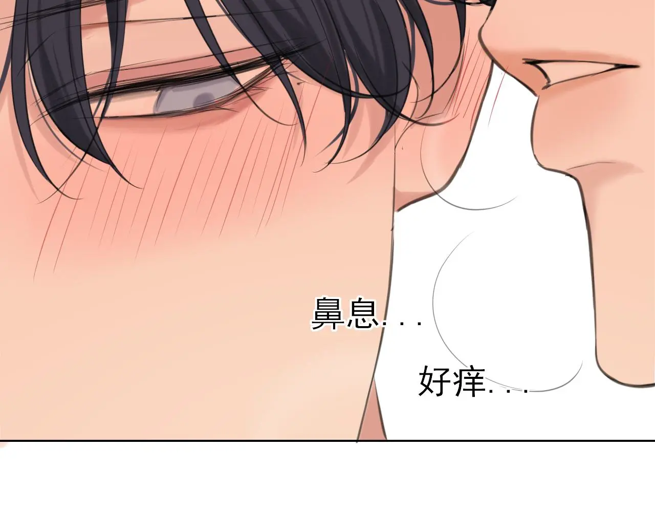 第71话 别管她，先管我 ! 第59页