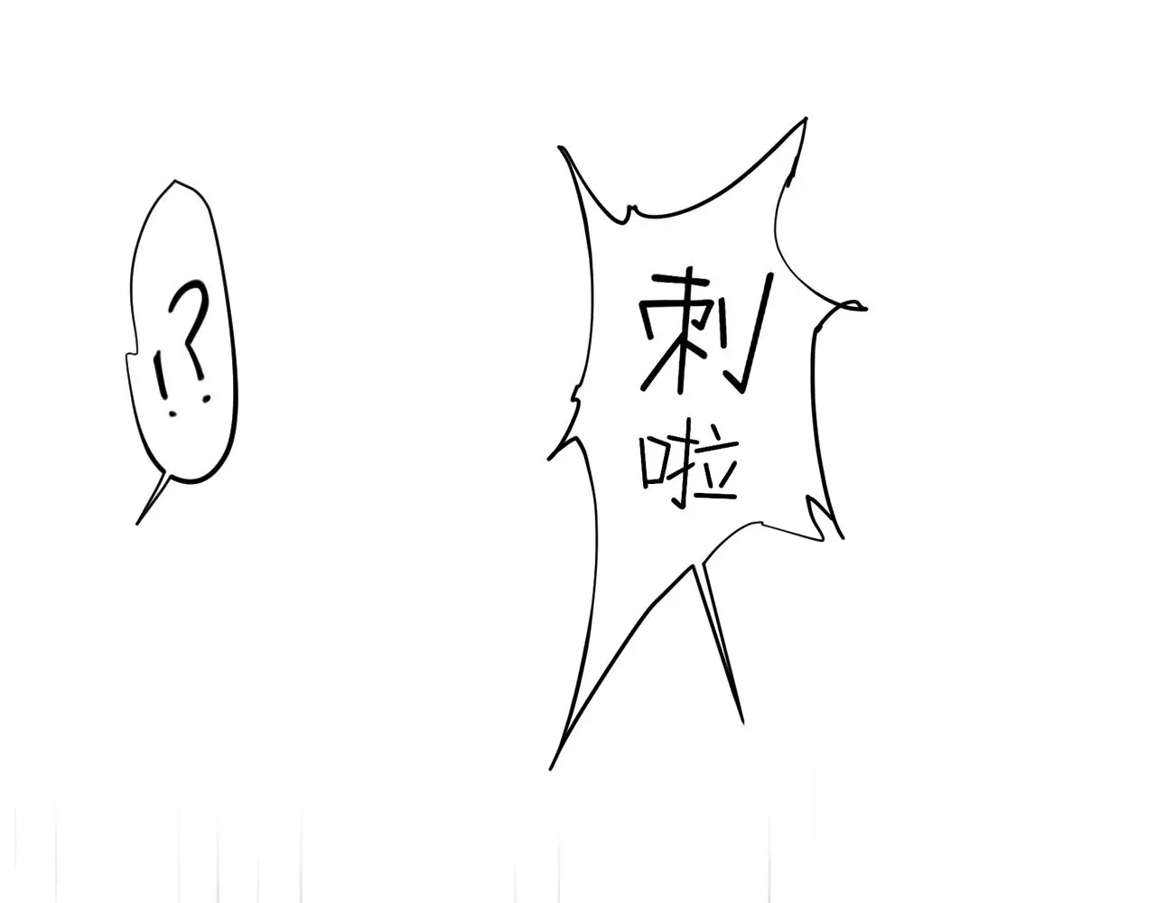 第71话 别管她，先管我 ! 第60页