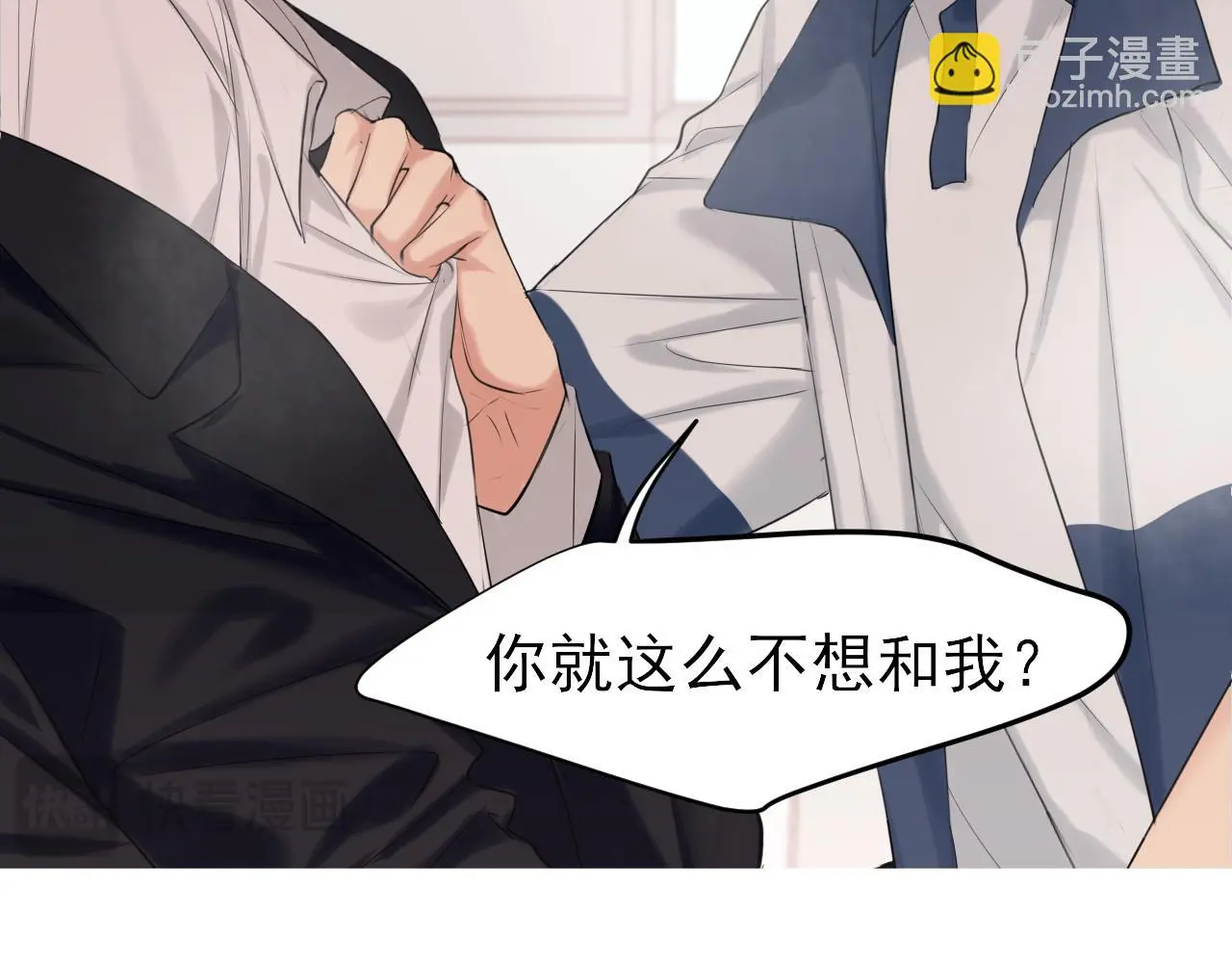 第71话 别管她，先管我 ! 第63页
