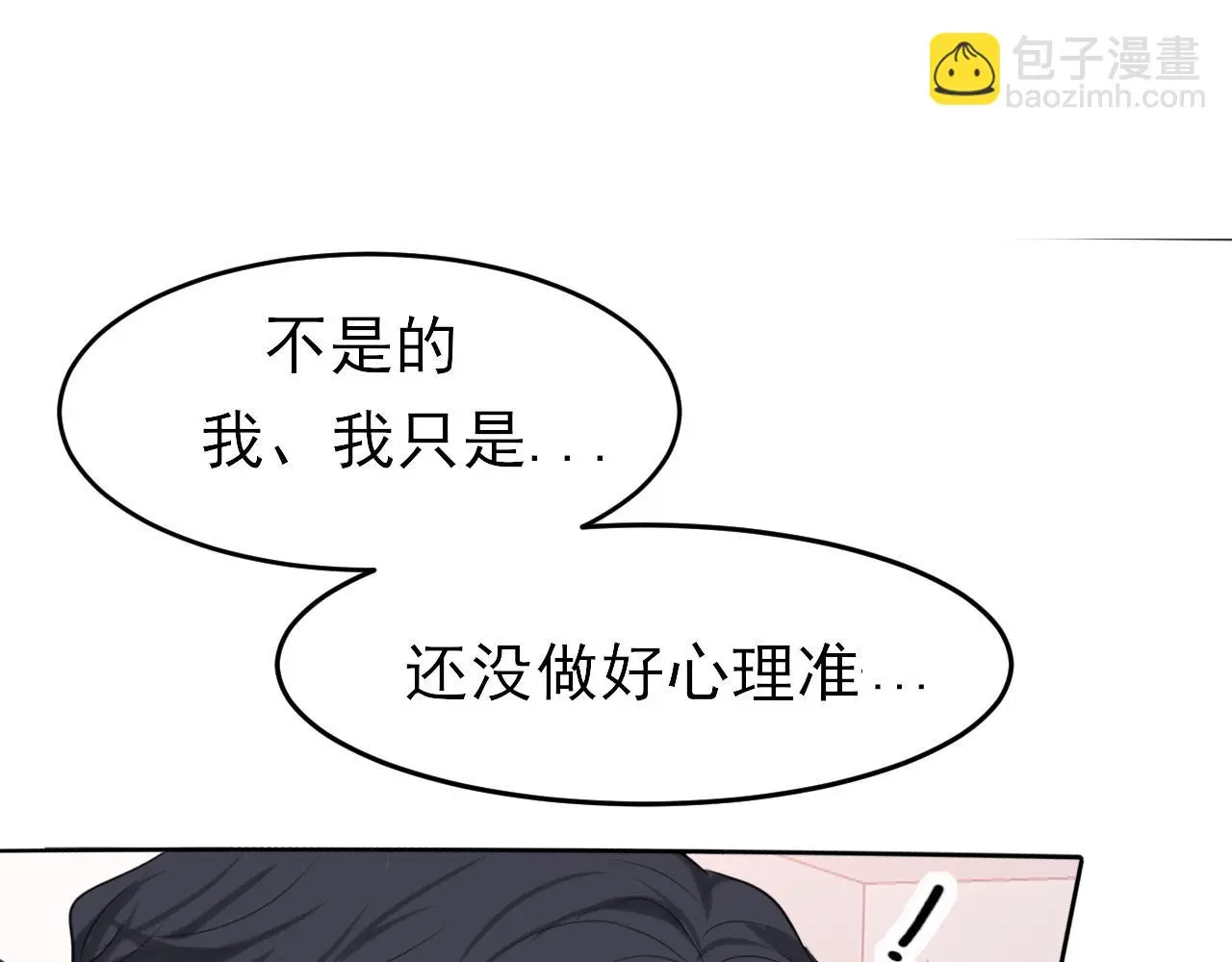 第71话 别管她，先管我 ! 第64页