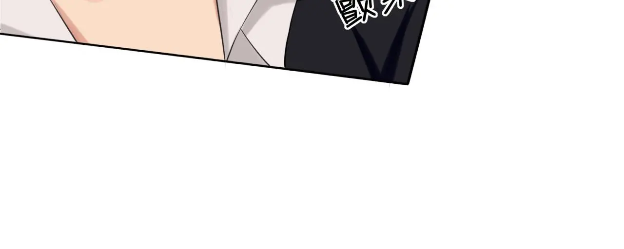 第71话 别管她，先管我 ! 第66页
