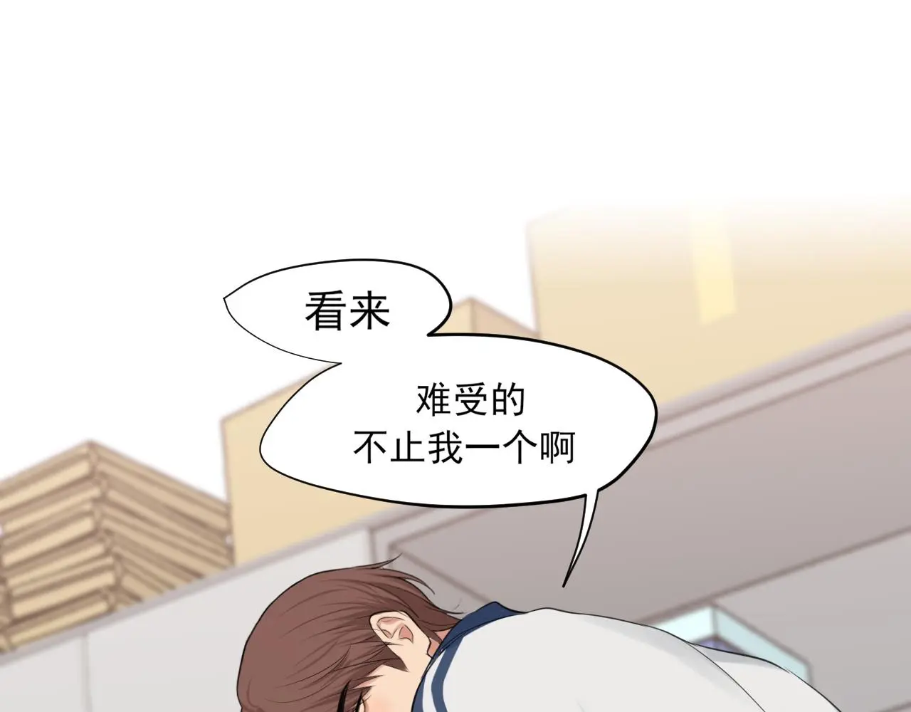 第71话 别管她，先管我 ! 第67页