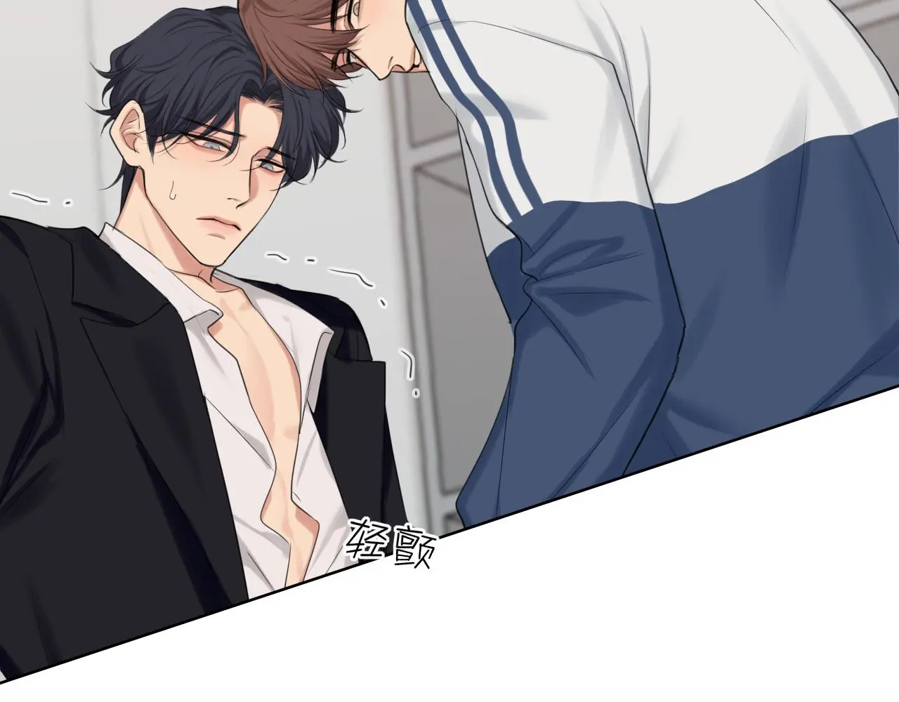第71话 别管她，先管我 ! 第68页