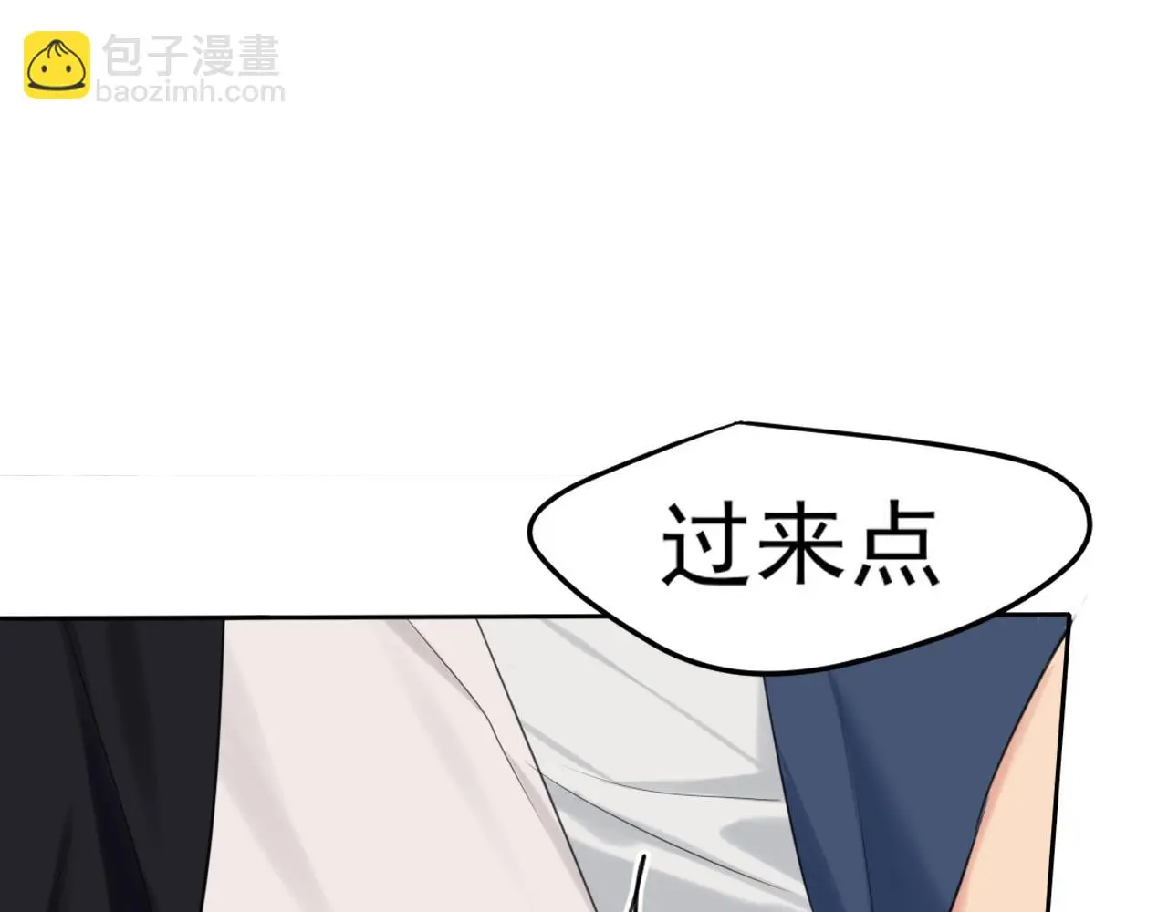 第71话 别管她，先管我 ! 第69页