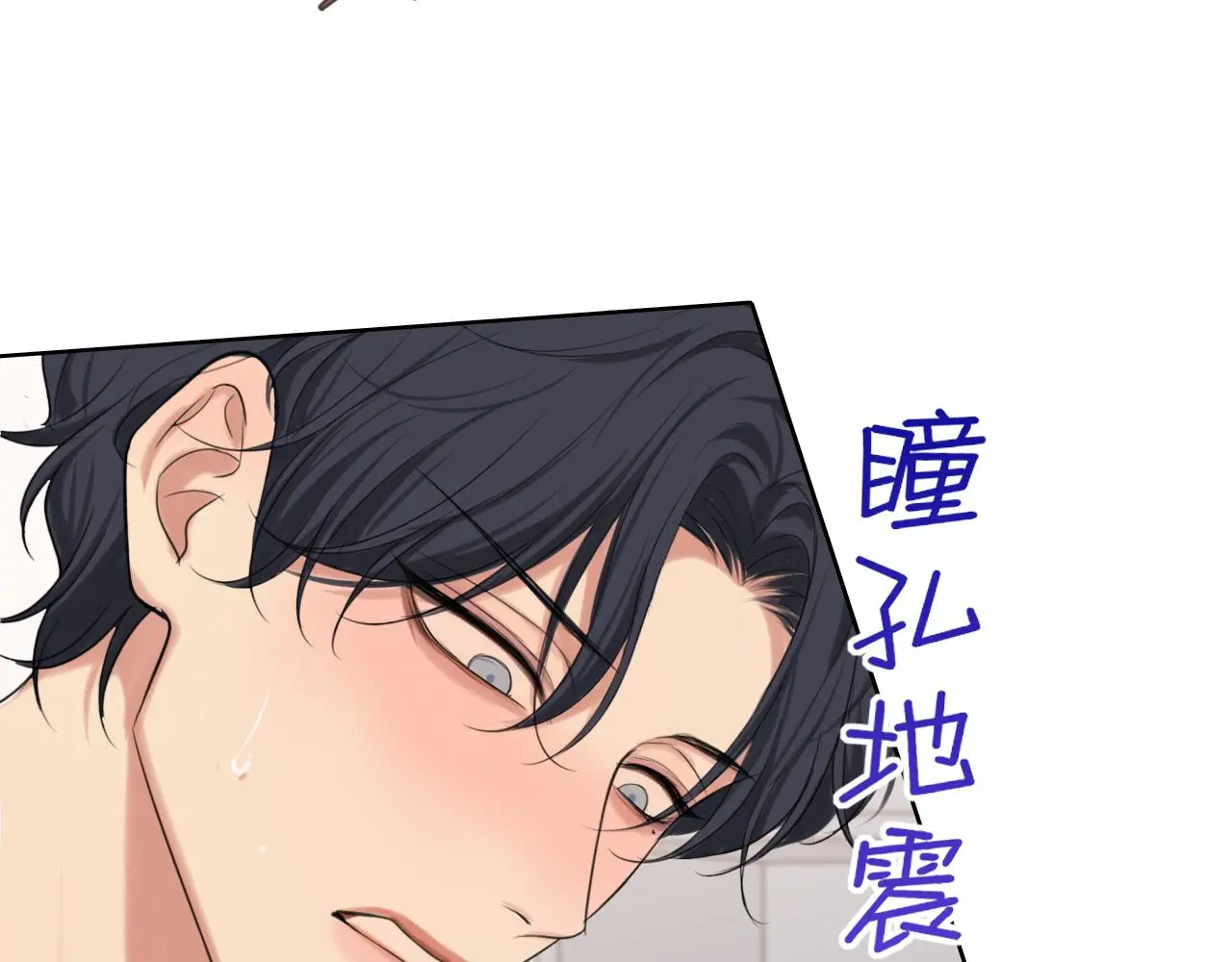 第71话 别管她，先管我 ! 第77页