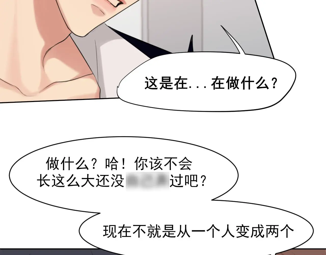 第71话 别管她，先管我 ! 第78页