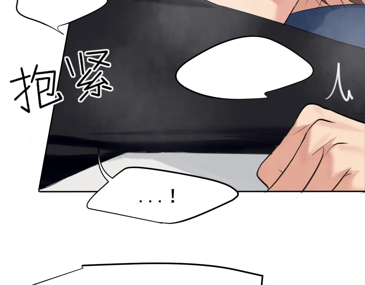 第71话 别管她，先管我 ! 第83页
