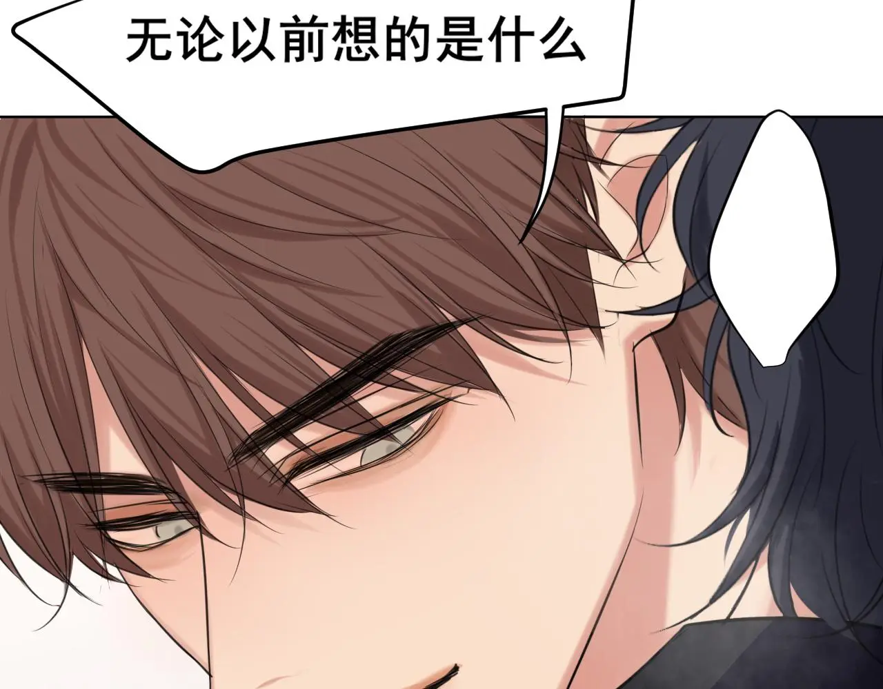 第71话 别管她，先管我 ! 第84页