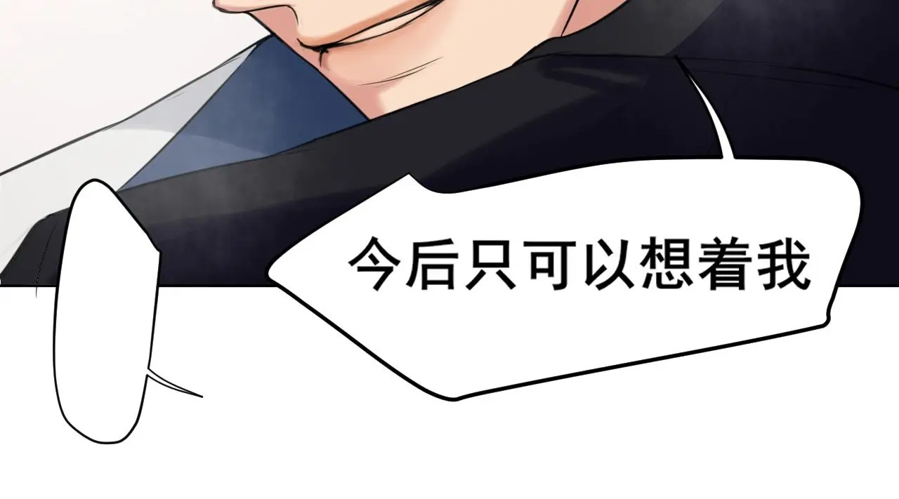 第71话 别管她，先管我 ! 第85页
