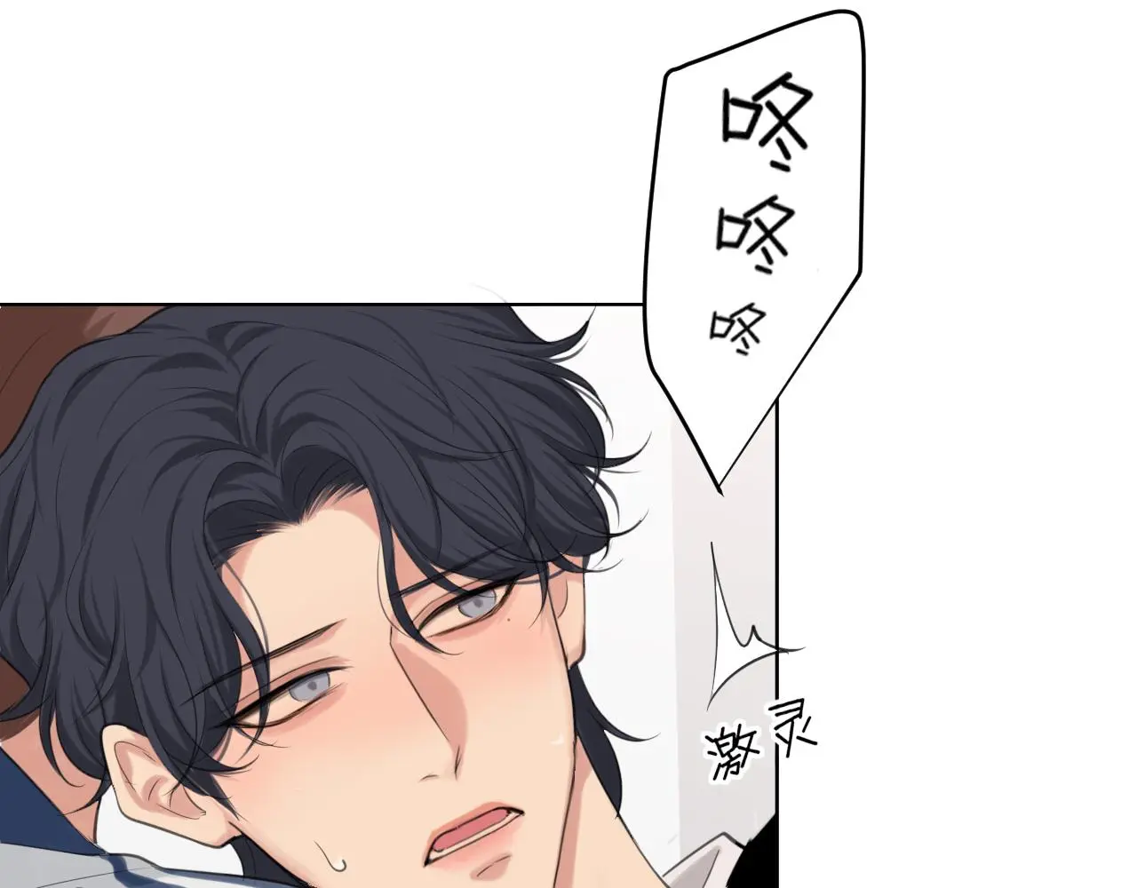 第71话 别管她，先管我 ! 第88页