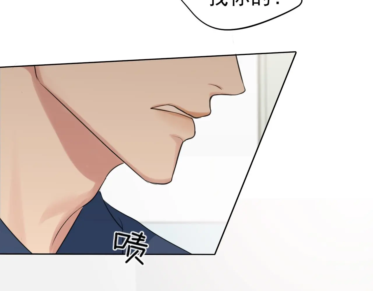 第71话 别管她，先管我 ! 第92页