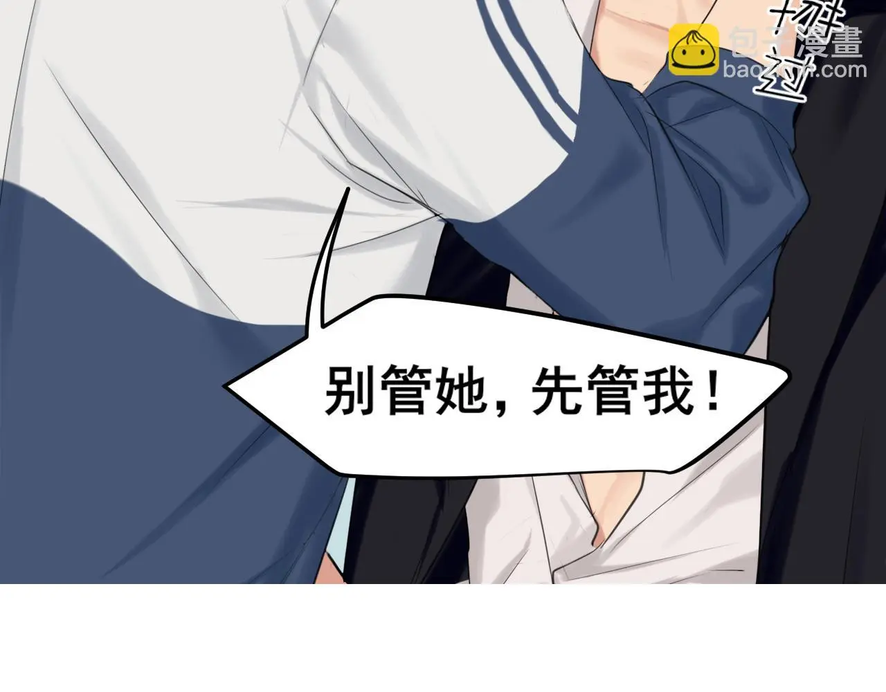 第71话 别管她，先管我 ! 第94页