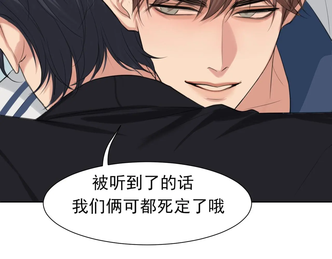 第71话 别管她，先管我 ! 第99页
