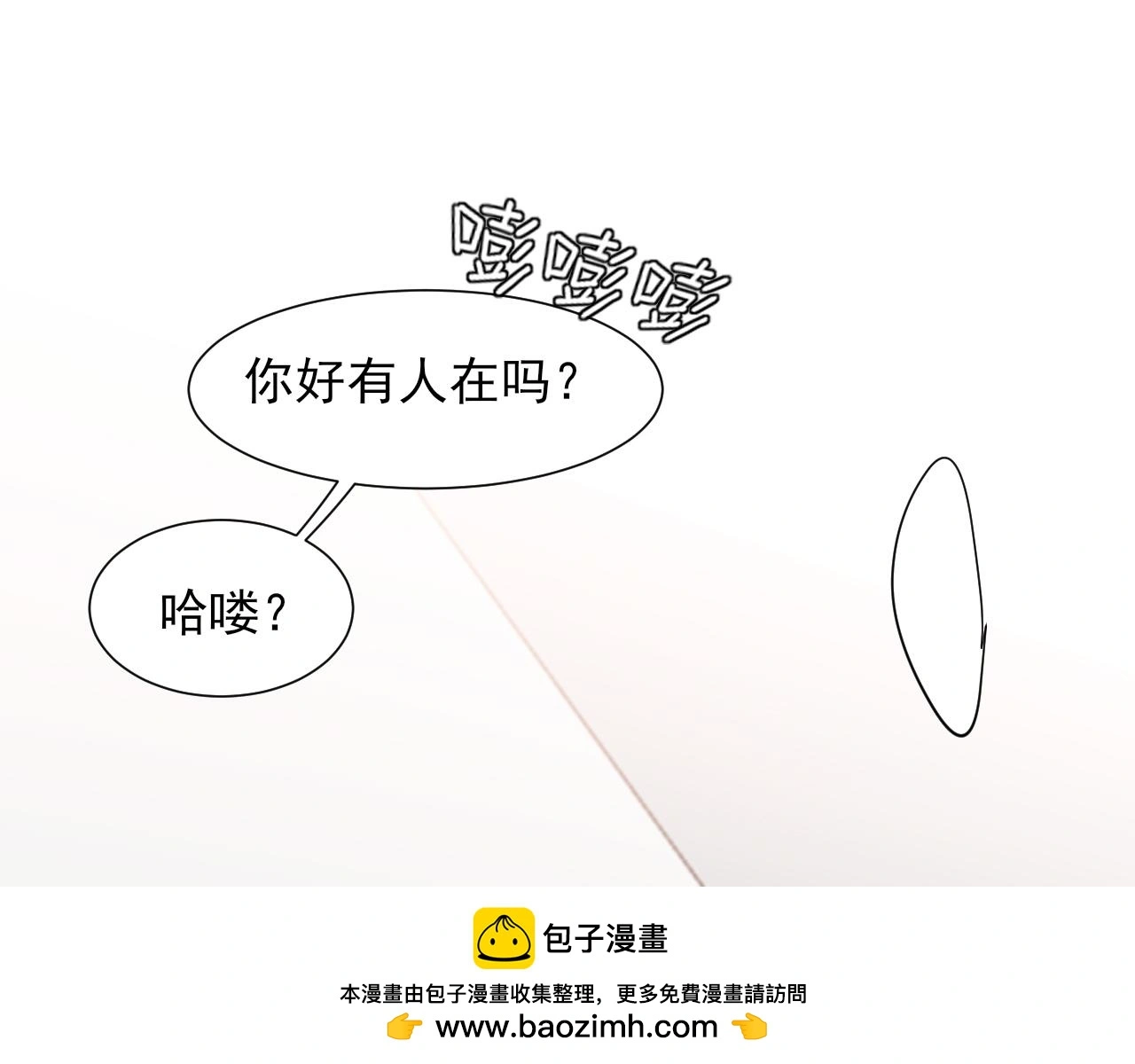第71话 别管她，先管我 ! 第100页