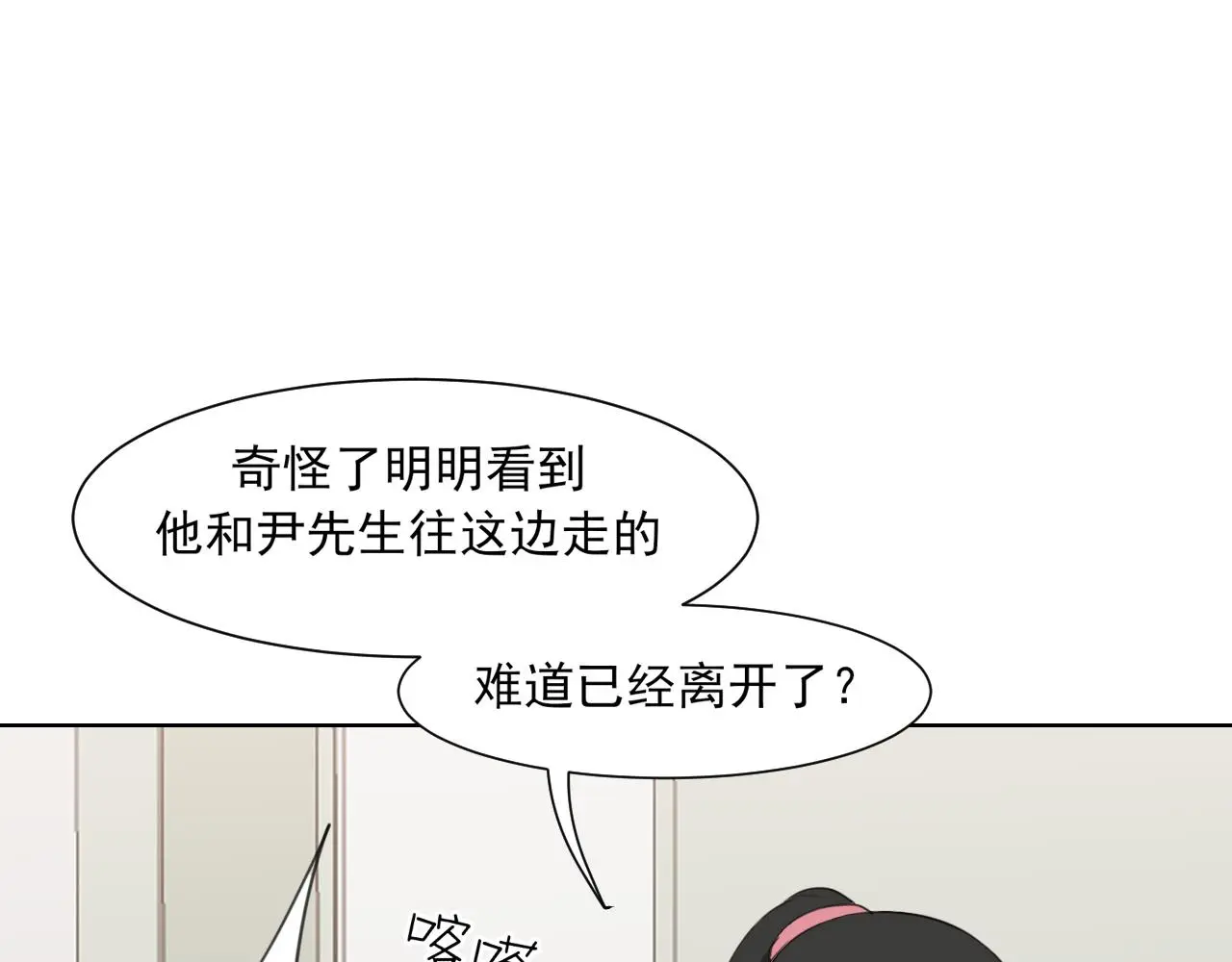 第71话 别管她，先管我 ! 第103页