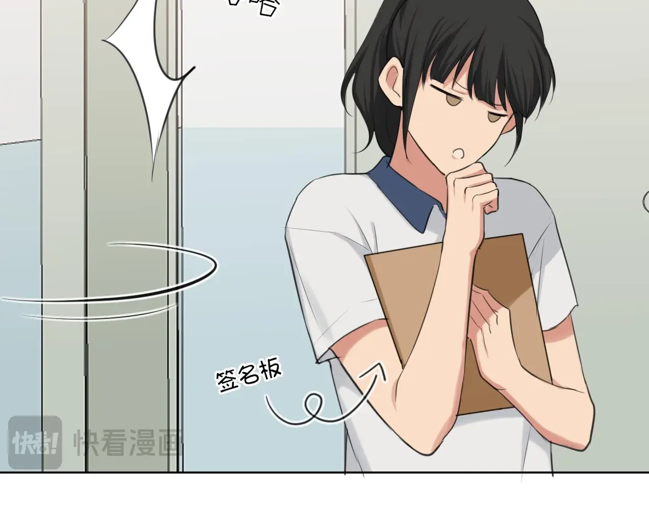 第71话 别管她，先管我 ! 第104页