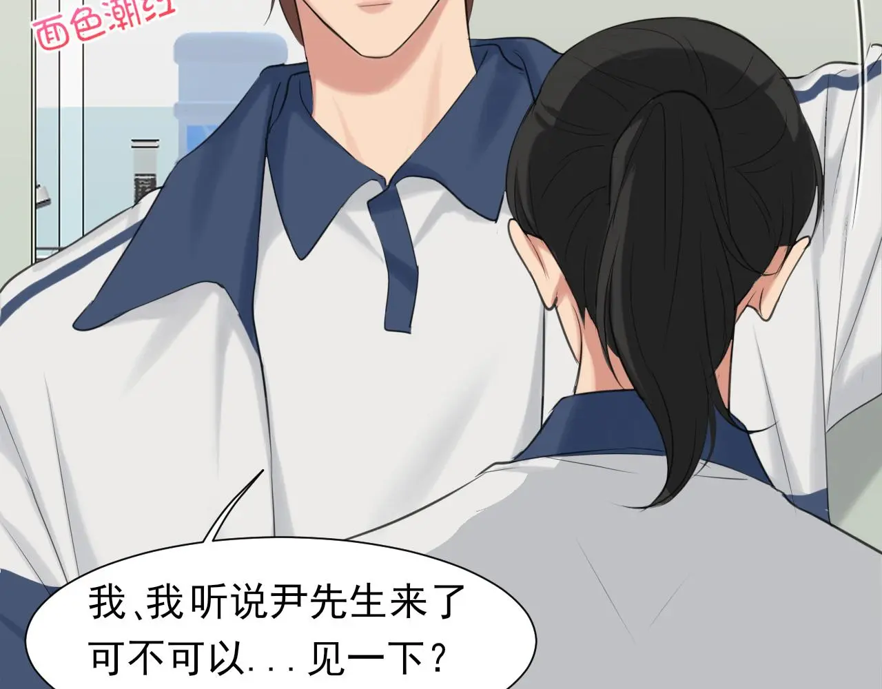 第71话 别管她，先管我 ! 第106页