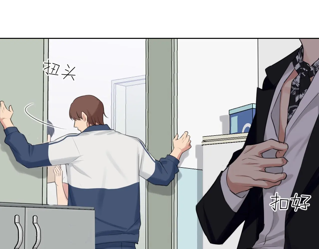 第71话 别管她，先管我 ! 第108页
