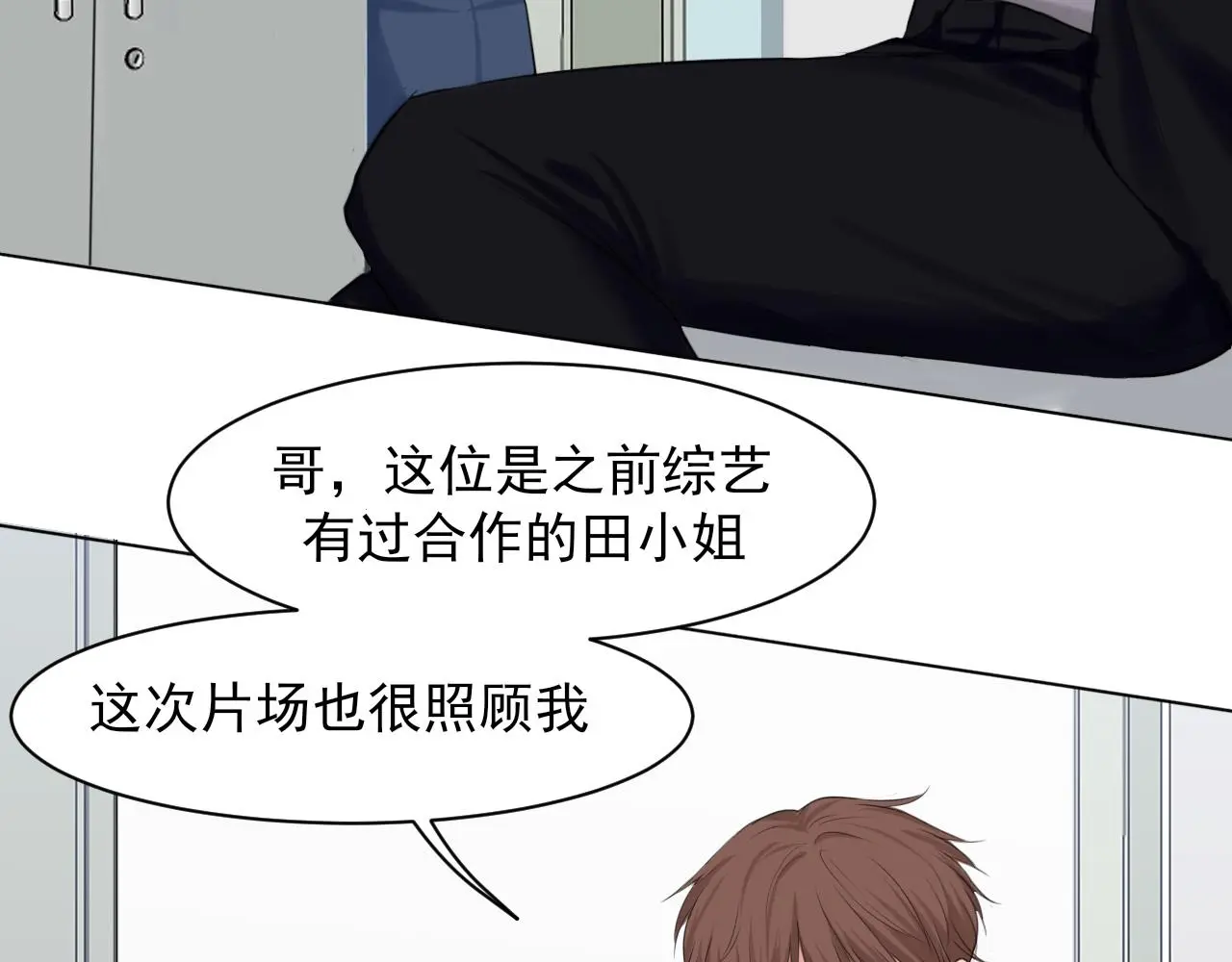 第71话 别管她，先管我 ! 第109页